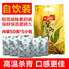 汪满田 明前嫩芽 绿茶 220元