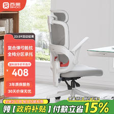 西昊 人体工学椅 弹弓骶枕 B100Se云白 无脚踏 弹弓骶枕 349.18元
