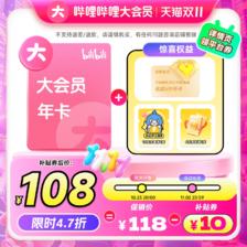 移动端：bilibili 哔哩哔哩 超级会员SVIP年卡+百度网盘SVIP季卡 填手机号充值 1