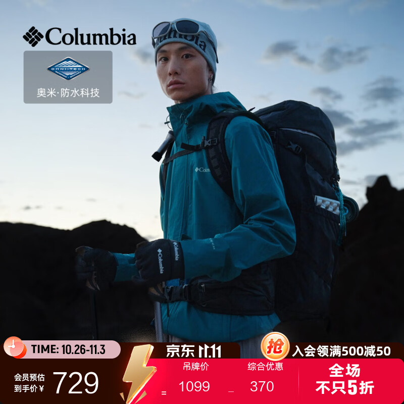 哥伦比亚 都市户外情侣男女防水防风冲锋衣/三合一登山徒步外套 442XE5743 凤凰蓝 579.1元