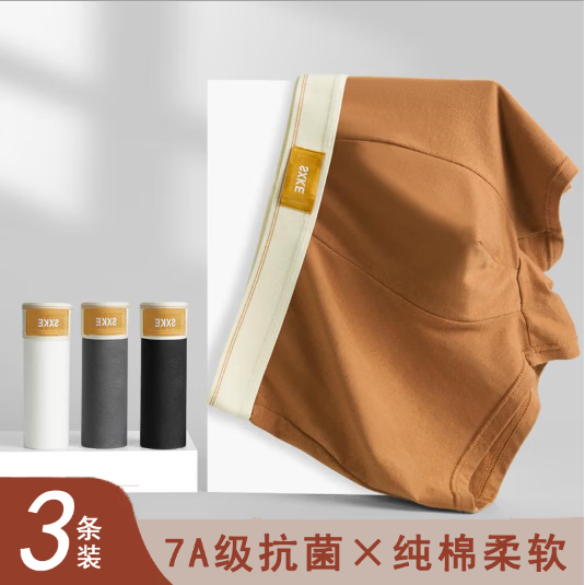 宜而爽 100%纯棉 男士内裤 3条 15.9元