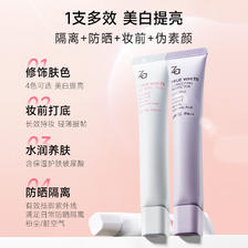 88VIP：Za 隔离霜5.0新升级35g 21.36元（需用券）