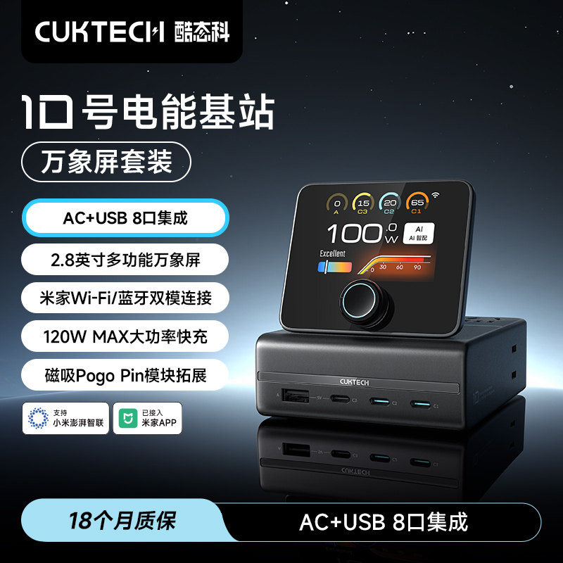 酷态科 10号 电能基站万象屏 多功能氮化镓快充底座 可用淘金币 139元