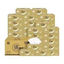 88VIP：洁云 27包*90抽 3层绒触感s码抽纸 12.88元（需用券）