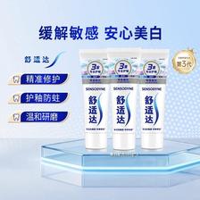 88VIP：舒适达 基础护理系列 抗敏感美白配方牙膏 300g 24.96元（需用券）