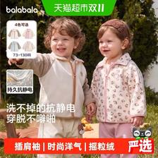 淘金币可用、88VIP：巴拉巴拉 童装宝宝外套男女童衣服婴儿上衣2026新款秋摇