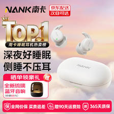 南卡 Deep Sleep专业睡眠耳机主动降噪 珊瑚灰+助眠礼品 575.13元