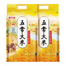金龙鱼 五常大米5kg*2袋粒粒凝香 东北大米 53.44元（需用券）