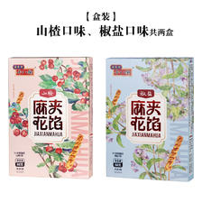 桂发祥 十八街夹馅小麻花66g*2盒天津特产下午茶休闲零食解馋礼品 18.7元