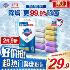舒肤佳 香皂套装 (纯白清香*3+柠檬清新*3+薰衣草舒缓呵护*3) 27.9元