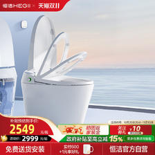 移动端：恒洁 H35 PRO 翻盖泡沫盾防溅智能一体马桶 1461.15元（需用券）