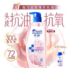 海飞丝 控油蓬松型去屑洗发水 670g/瓶+赠80g/瓶 36.41元（需用券）
