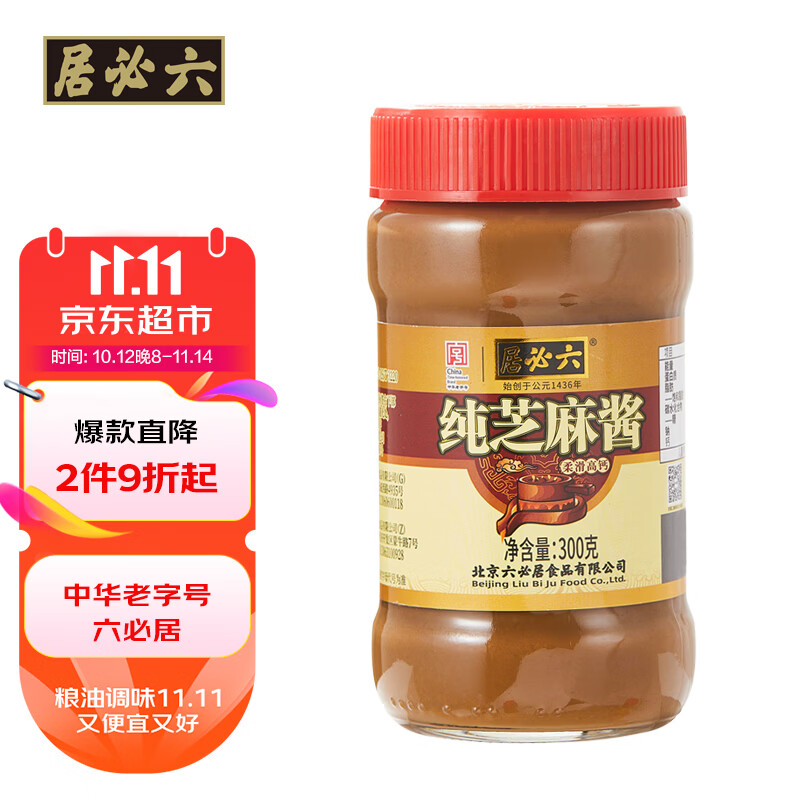 六必居 纯芝麻酱 300g 瓶装 9.5元