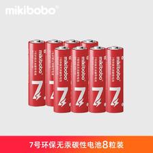 mikibobo 7号碳性电池 8粒装 10.9元（需用券）