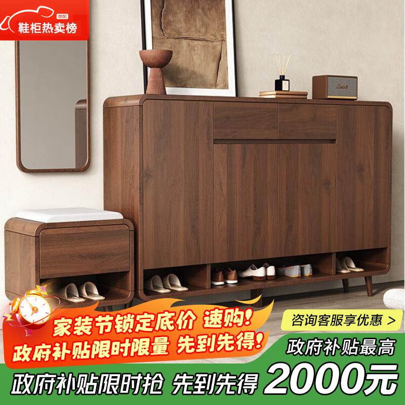 比尔吉沃 实木鞋柜家用门口新中式入户大容量玄关柜一体靠墙门厅柜 胡桃色120*35*101 609.6元