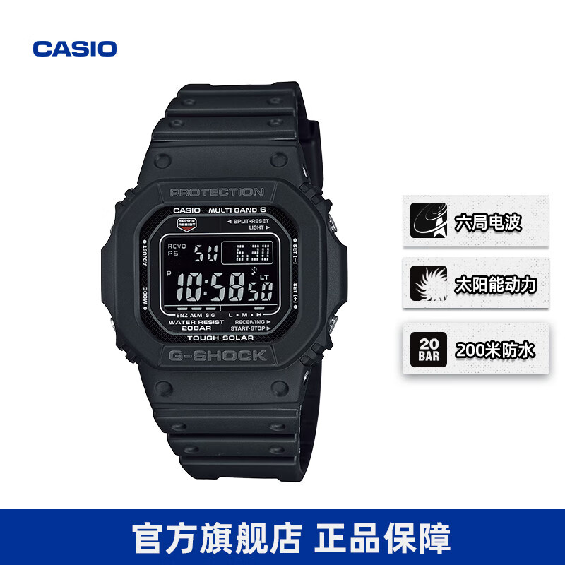 卡西欧 G-SHOCK经典 太阳能电波手表 43.2mm GW-M5610U-1B 680元（需用券）