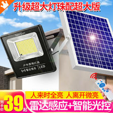雷迪朗 SZQR19 3W 太阳能户外灯 1500W超亮 IP66防水 22.95元