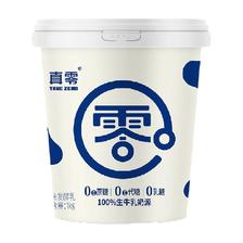 88VIP：真零 希腊酸奶1kg*3 39.61元（需用券）