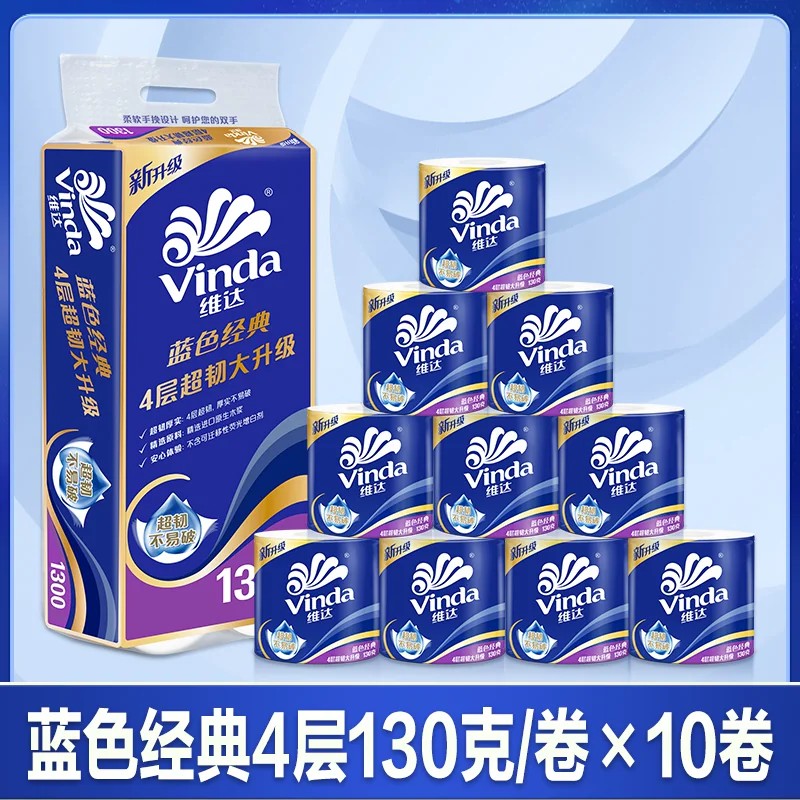 移动端：维达 蓝色经典系列 有芯卷纸 18.8元（淘金币可抵1.01元起）