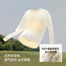闭眼买：蕉下 弹力透气长袖T恤 男女同款 56.83元+6.33元淘金币