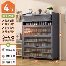 艾风格 钢制大容量多层鞋柜防尘入户收纳架 灰色-长80宽35高149cm 376.83元
