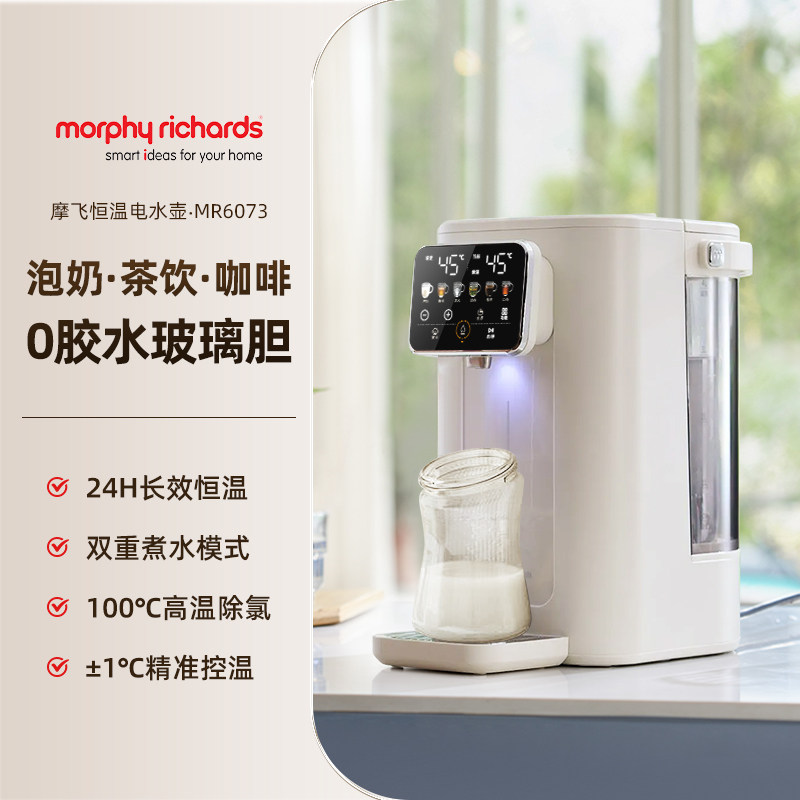 移动端：摩飞 恒温水壶 电热水壶 可拆卸内胆 3L 424元（淘金币可抵67.92元起）