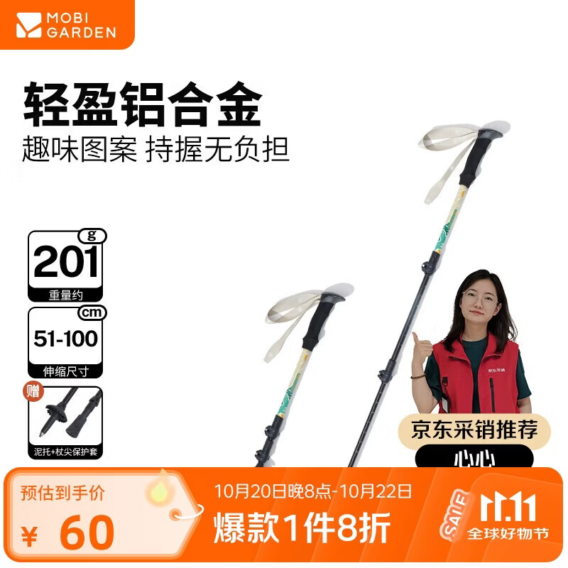 牧高笛 坦途 儿童登山杖 NX23667009 33.07元（需买3件，共99.2元包邮，需用券）