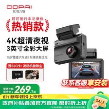 盯盯拍 行车记录仪Z30 4K版 超清黑光夜视 3英寸全彩屏 127.74元（需用券）