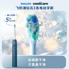 飞利浦 钻石3系列 HX5181/02 电动牙刷 星云蓝 刷头*2 234.12元（需用券）