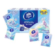 维达手帕纸 4层5片×6包 便携式面巾纸 2.01元