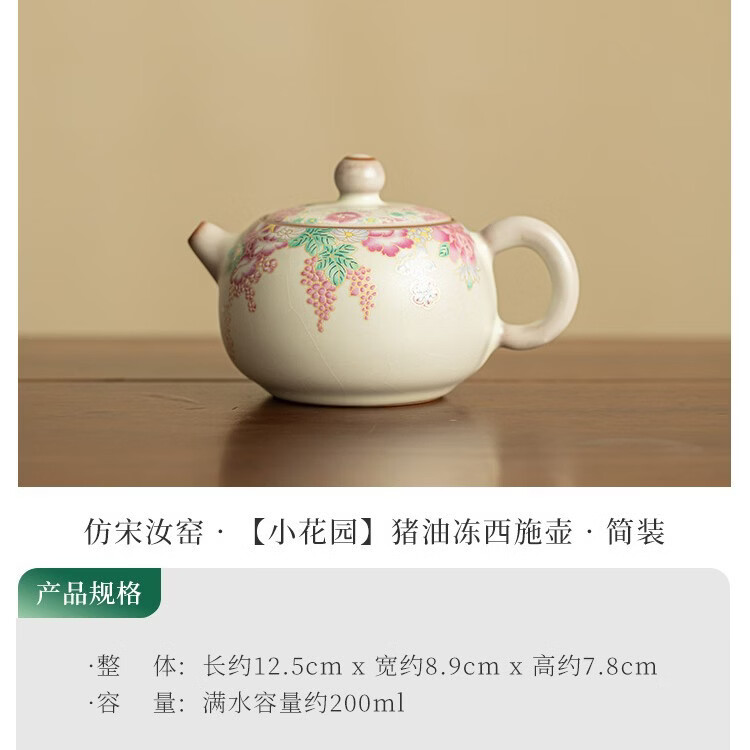 灵沐 景德镇粉彩西施茶壶 134.8元