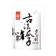 华味亨 古法瓜子400g 3袋 8.3元（需买3件，需用券）