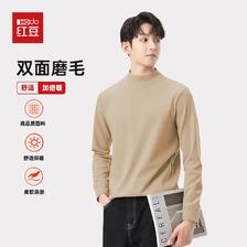 Hodo 德绒加厚保暖 卡其 3XL 男士长袖T恤 99.9元