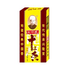 王守义 十三香 45g 3.9元
