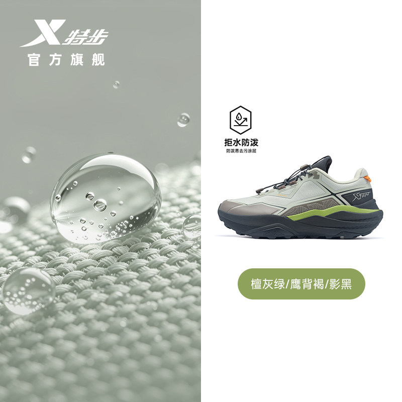 移动端：特步 追山PRO 2代|越野跑鞋男秋冬新款户外徒步专业防水防滑登山鞋 234元（淘金币可抵15.56元起）