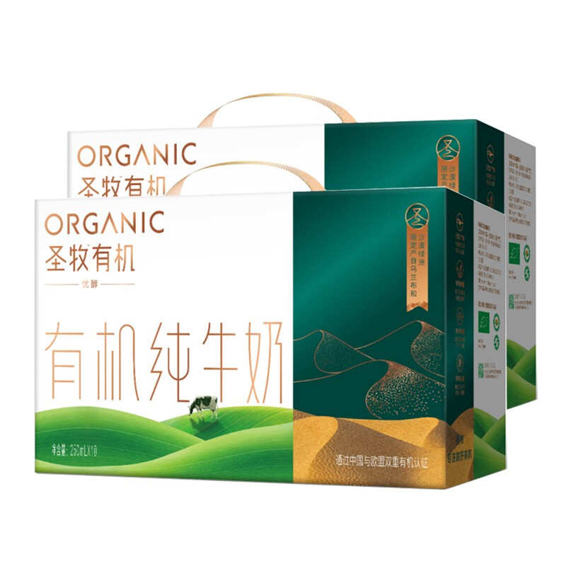 圣牧 有机纯牛奶 品醇200ml*24盒 有机追溯 44.9元（需买2件，需用券）