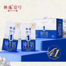 移动端：供港壹号 4.1g蛋白纯牛奶200ml*10高钙早餐4.0g纯牛奶 35.9元（淘金币可