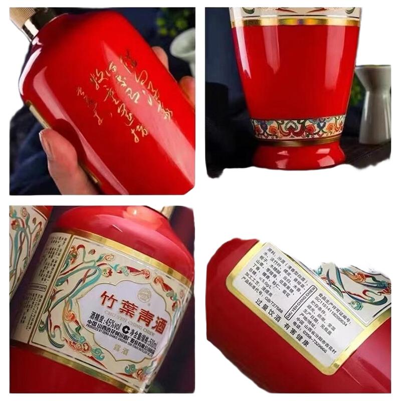 汾酒 竹叶青酒 荣耀红瓶 45度 500mL 2瓶 礼盒款 70元（需用券）