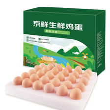 京鲜生 180°安心鲜鸡蛋30枚 健康轻食 礼盒 1.5kg/盒 源头直发 17.5元（需用券