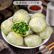 荠菜鸡蛋薄皮包子 500g×2袋 共30个 17.9元 两袋30个！