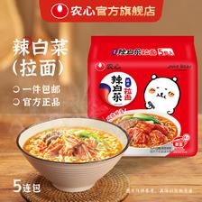 农心 自嘲熊正版授权 辣白菜拉面 5连包 13.27元（需凑单）