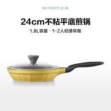 移动端：北鼎 不粘平底煎锅 28cm 小鹅黄 300.6元（淘金币可抵16.86元起）