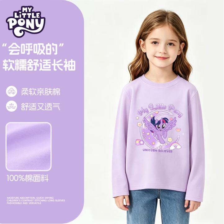 小马宝莉 儿童100﹪纯棉长袖打底衫 *3件 15.97元/件（共47.9元）
