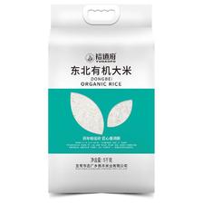 裕道府 东北有机大米 5kg 33.72元（需用券）