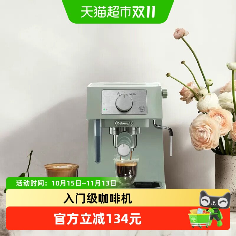 德龙 delonghi德龙EC255半自动咖啡机意式家用办公室小型送人礼物 756元