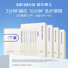 88VIP：瑷尔博士 益生菌287面膜敏肌保湿修护舒缓泛红维稳 88.35元（需用券）