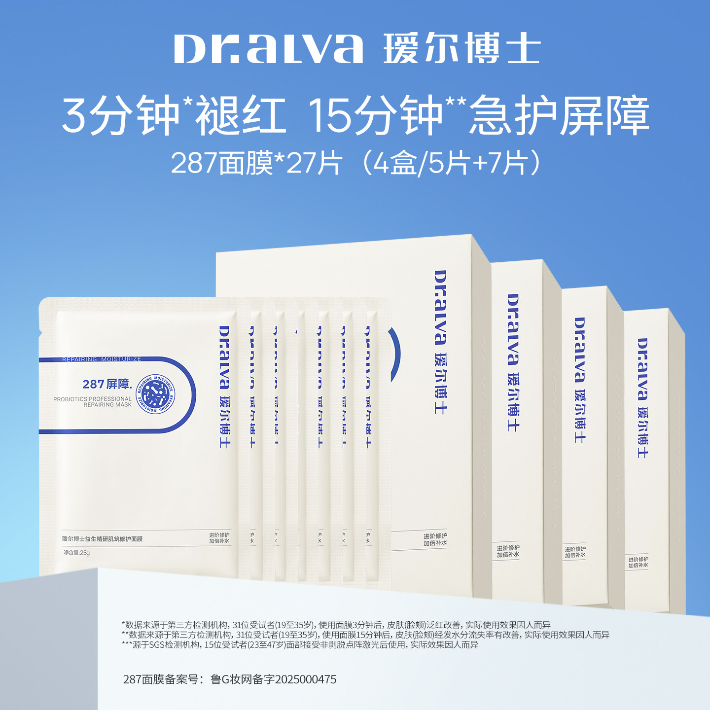 88VIP：瑷尔博士 益生菌287面膜敏肌保湿修护舒缓泛红维稳 88.35元（需用券）