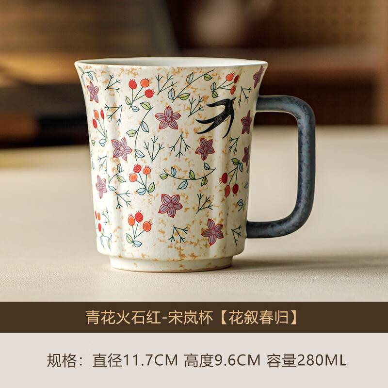 青花火石红宋岚茶杯 41.25元