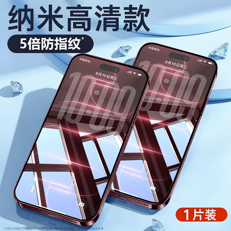 移动端：DIVI 第一卫 无尘仓钢化膜 全屏覆盖 手机贴膜 9.79元（淘金币可抵0.98元起）