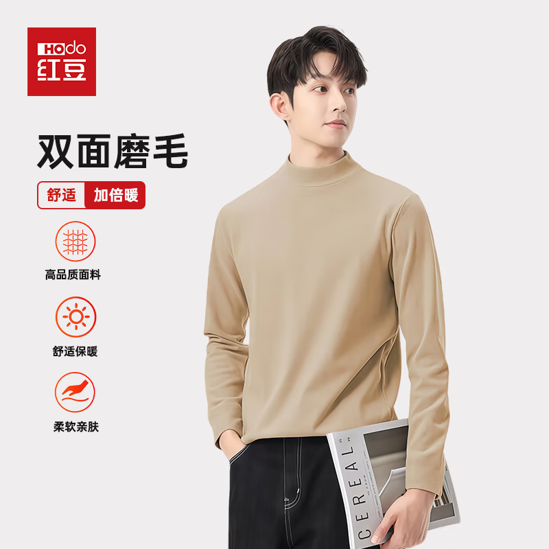 Hodo 德绒加厚保暖 卡其 3XL 男士长袖T恤 99.9元